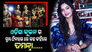 Ollywood Actress Tamanna Vyas On Odisha Queen Grand Finale | PPL Odia Exclusive