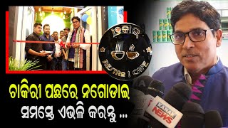 Local Restro Cafe Inaugurated In Bhubaneswar By MLA Dr Arun Sahoo | Best Premium Restro Cafe In BBSR