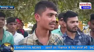 #धार जिले के छात्रावासों में हो रहे भ्रष्टाचार से छात्र परेशान, सरदारपुर एसडीएम को सौंपा ज्ञापन। #bn