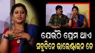 AMA LOVE STORY | Exclusive Talk With Melody King Shyam Kumar and His Wife Bandita | PPL Odia