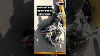 BRTS Bus And Zomato Bike Accident In Chhehrata Amritsar #shorts #viralvideo #amritsarnews