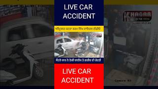 Live Car Accident In Amritsar | Katra Karam Singh Viral Video #shorts #liveaccident