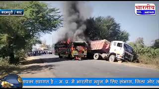 धरमपुरी मनावर मार्ग पर हुआ दर्दनाक हादसा,  सवार की दर्दनाक मौत, गुस्साई भीड़ ने बस में लगाई आग। #bn