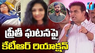 Minister KTR First Reaction On Doctor Preethi Incident | Medico Preethi Issue | Top Telugu TV