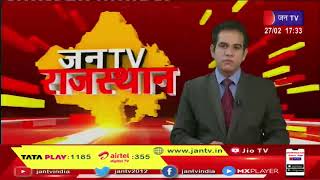 Alwar (Raj.) News | चोरी की बाइक बदमाश गिरफ्तार, नीमराना थाना पुलिस की कार्रवाई | JAN TV