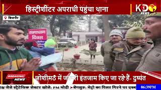 BULLETIN | Uttarpradesh | Bihar | Jharkhand | Madhyapradesh | KKD NEWS LIVE