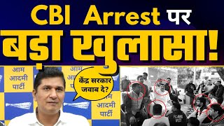 Manish Sisodia के अलावा AAP के बड़े नेताओं को भी किया गया Arrest, Saurabh Bharadwaj ने BJP को धोया