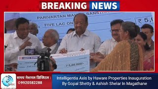 Intelligentia Axis by Haware Properties Inauguration By Gopal Shetty & Ashish Shelar In Magathane