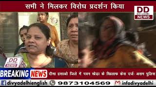 रघुबीर नगर में एक महिला से हुए स्थानीय लोग परेशान || Divya Delhi