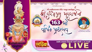 LIVE || Harikrishna Maharaj 163th Patotsav || Gadhpur Dham