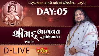 D-LIVE || Shrimad Bhagwat Katha || Geetasagar Maharaj || Ahmedabad, Gujarat || Day 05