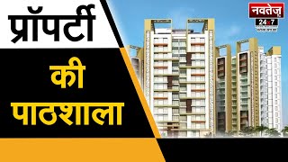 Property के सभी समाधान, मात्र एक क्लिक पर!  #news #latestnews #rajasthannews #jaipurnews #property