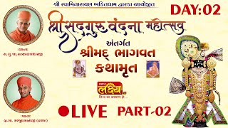 LIVE || Shrimad Bhagwat Katha || Pu Sarjudashnandji Swami || Dwarka, Gujarat || Day 02, Part 02