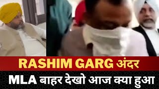 Rashim Garg court hearing in Bathinda  | Tv24 | Punjab News