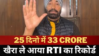 sukhpal khaira presents RTI on CM bhagwant mann | Tv24 | Punjab News