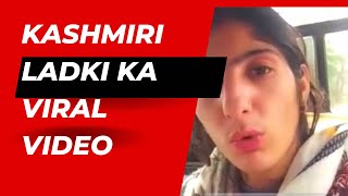 Viral Video Of Kashmiri Girl:Kashmiri Girl Bihar Mai Pareshan:Kashmiri Loagu Nay Humain Phone Kiya