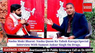 Nasha Mukt Bharat:Nasha Quom Ko Tabah Karega:Special Interview With Sumeet Ankur Singh On Drugs.