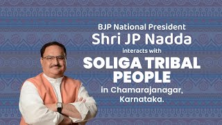 Shri JP Nadda interacts with Soliga Tribal People in Chamarajanagar, Karnataka