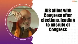 When you vote for JDS, you give an opportunity to the corrupt Congress party to rule Karnataka.