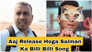 Salman Khan's Billi Billi Song Officially Releasing Today At This Time For Audience