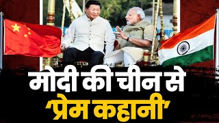 Rahul Gandhi ने बताई Modi की China से ‘प्रेम कहानी’... देखिए | Cambridge University Speech