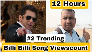 Billi Billi Song Record Breaking Viewscount In 12 Hours, Salman Khan Song Become Rage Among Youth