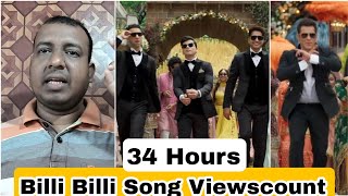 Billi Billi Song Record Breaking Viewscount In 34 Hours, Salman Khan Song Loved By Audience On Day 2