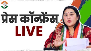 LIVE: Congress party briefing by Smt Dolly Sharma at AICC HQ.
