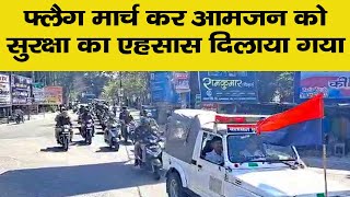 बिजनौर में भारी पुलिस बल के साथ किया गया फ्लैग मार्च