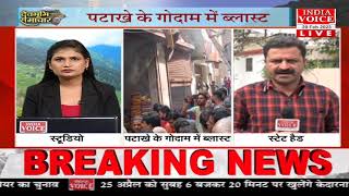 #Uttarakhand | रुड़की में आग लगने से 3 की मौत, देखिए पूरी खबर।