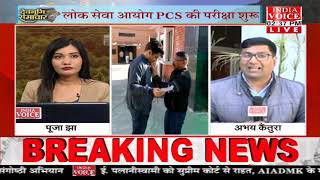 #Uttarakhand: देखिए देवभूमि समाचार #IndiaVoice पर #poojajha के साथ। Uttarakhand News