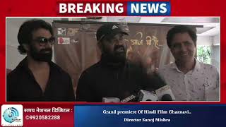 Grand premiere Of Hindi Film Ghaznavi..Director Sanoj Mishra