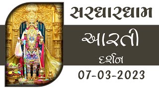 Shangar Aarti Darshan | 07-03-2023 | Tirthdham Sardhar