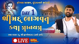 LIVE || ShriMad Bhagwat Katha || Pu Jigneshdada (Radhe-Radhe) || Vrindavan, UttarPradesh || Day 01