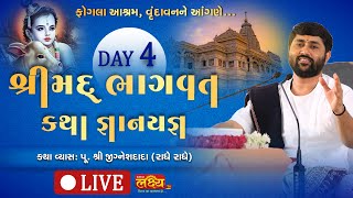 LIVE || ShriMad Bhagwat Katha || Pu Jigneshdada (Radhe-Radhe) || Vrindavan, UttarPradesh || Day 04