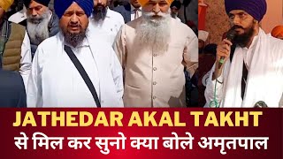 Amritpal singh met Jathedar akal takht harpreet singh || Punjab News || Tv24