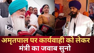 Inderbir Singh Nijjar on amritpal Singh waris punjab de || Tv24 || Punjab News