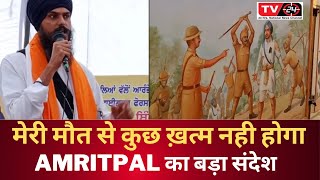 Amritpal singh waris punjab de latest message || Tv24 || Punjab News
