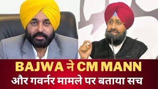 Partap Bajwa on Cm Bhagwant mann || Tv24 Punjab News || Latest news punjab