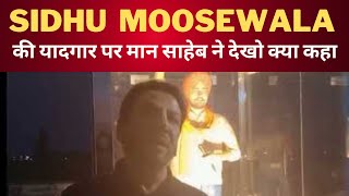 Gurdas maan at moosewala house || charan kaur || balkaur singh || Tv24 || latest punjab news