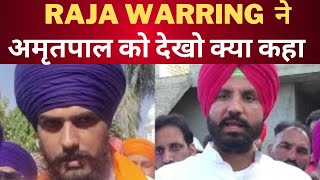 raja warring angry on Amritpal singh waris punjab de || Tv24 || Latest Punjab News