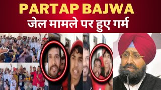 Partap Bajwa on CM Bhagwant mann || Tv24 || Latest Punjab News