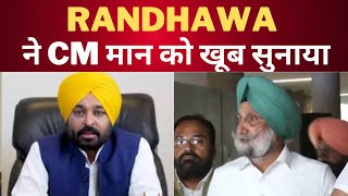 Sukhjinder Randhawa Reply to Bhagwant Maan || Tv24 Punjab News || Latest Punjab News