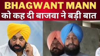 Partap Bajwa angry on CM Bhagwant Maan || TV24 Punjab News || latest punjab news