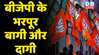BJP के भरपूर बागी और दागी | Shashi Tharoor ने खोली BJP की पोल | Manish Sisodia | Narayan Rane |