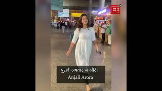 पुराने अवतार में लौटी Anjali Arora, common Girl look हो रहा viral