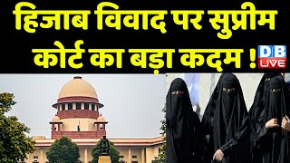 Karnataka Hijab Ban Controversy पर Supreme Court का बड़ा कदम ! India News | Breaking news | #dblive