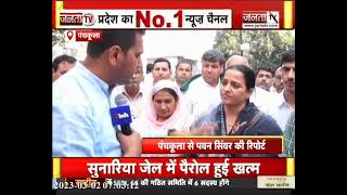 E-Tendering Protest: Haryana में ई-टेंडरिंग का विरोध,पंचकूला- चंडीगढ़ बॉर्डर पर जुटे सरपंच |Janta TV