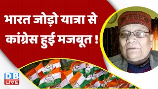 Bharat Jodo Yatra से Congress हुई मजबूत ! North East Election | Karnataka | India News | #dblive
