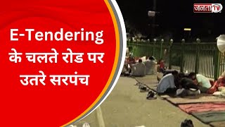 E-Tendering के चलते धरने पर बैठे प्रदेशभर के सरपंच, Chandigarh-Panchkula बॉर्डर को किया जाम |JantaTv